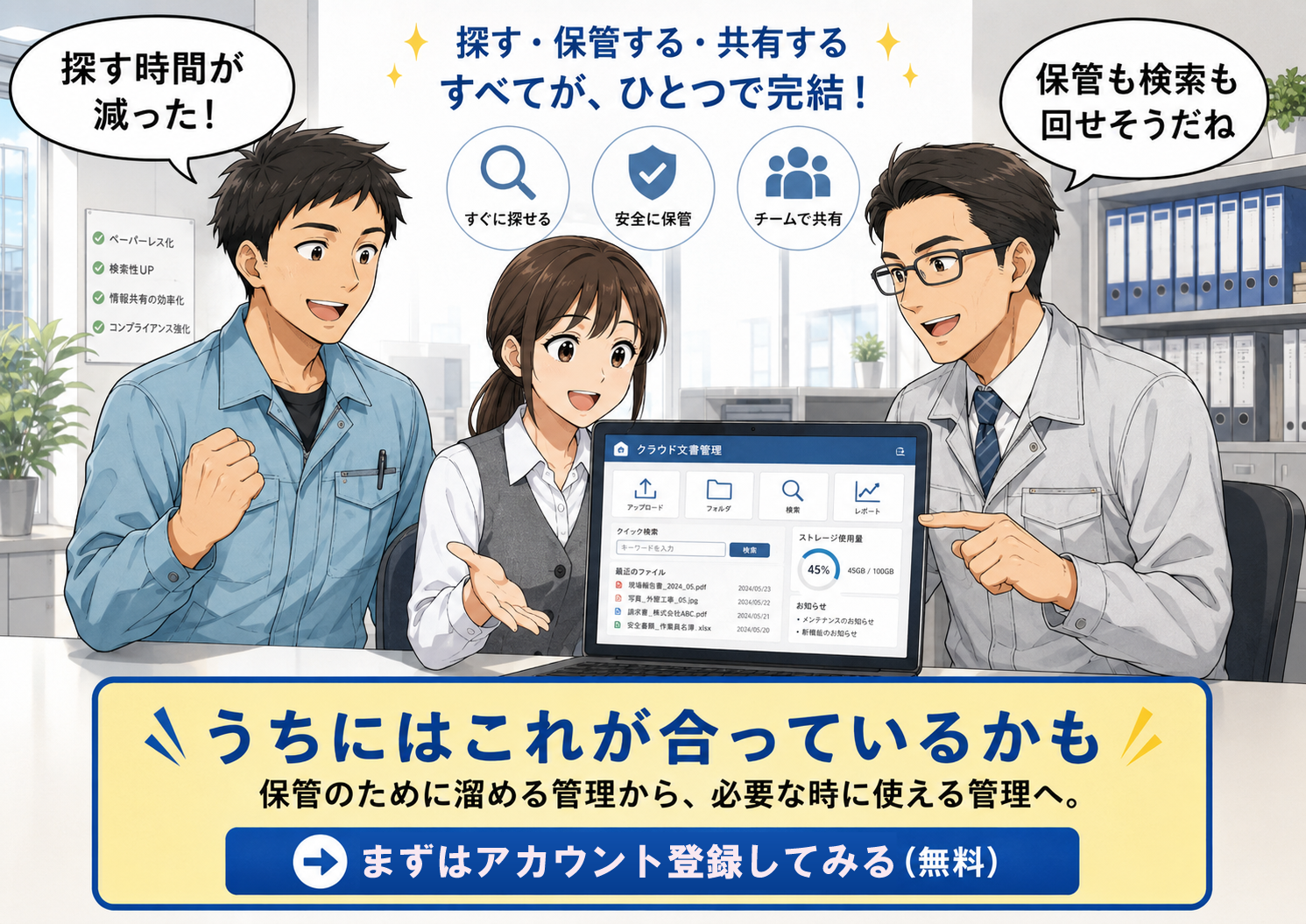ペーパーレス化 5コマ目